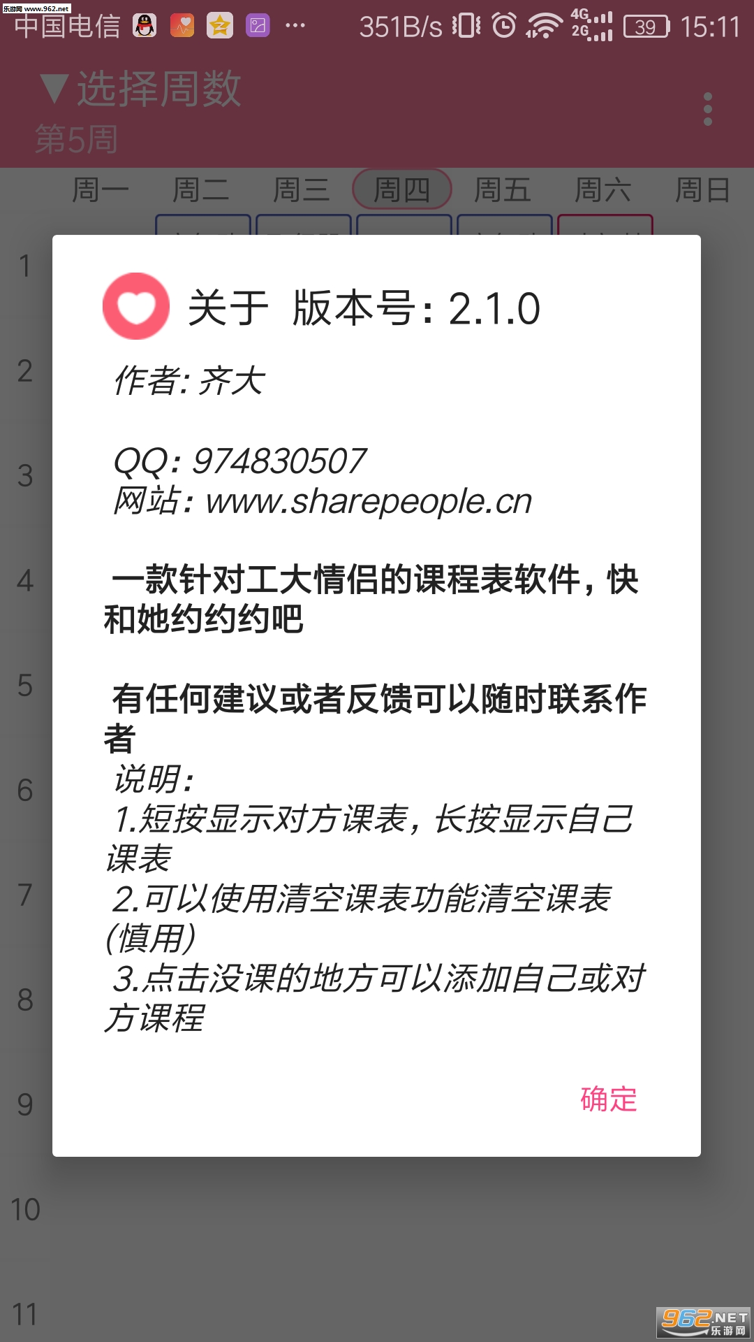 ���¿γ̱���׿��v2.1.0��ͼ1