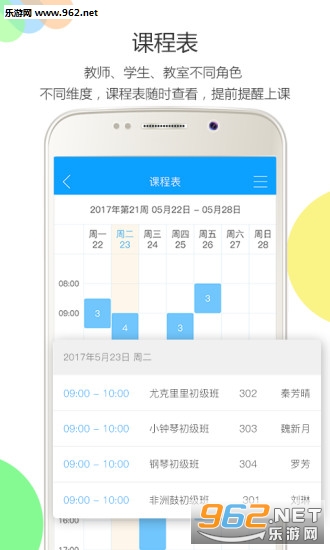�ʦѵappv1.2.2��ͼ0