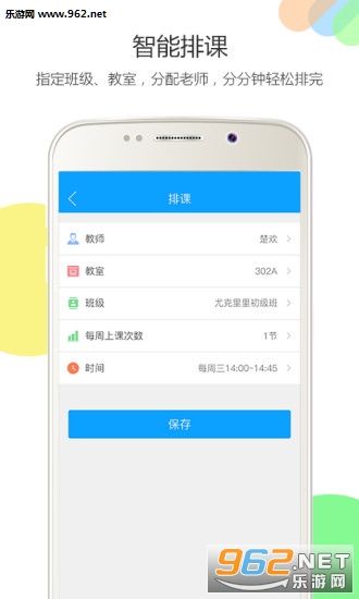 �ʦѵappv1.2.2��ͼ1