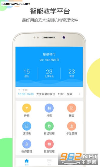 �ʦѵappv1.2.2��ͼ2