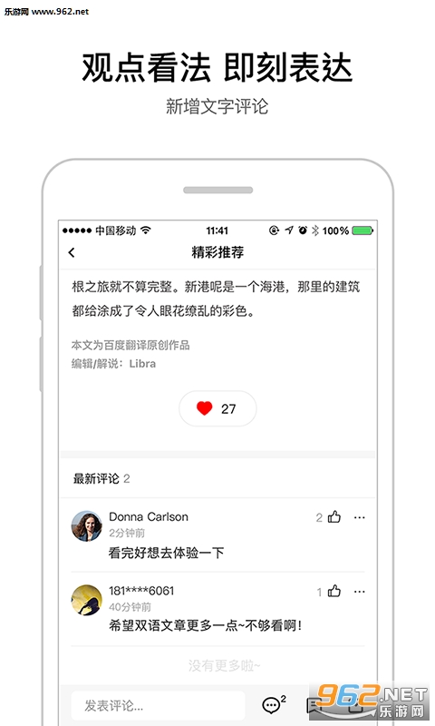 �ٶȷ���ţ��ʵ�app��ͼ1