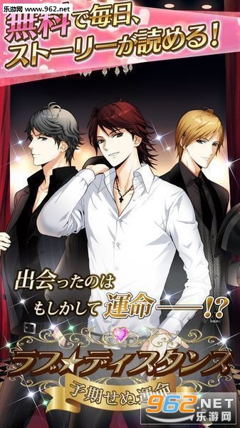 ��֥ǥ�������(LOVE DISTANCEԶ�����������İ�)v1.3.0��ͼ0