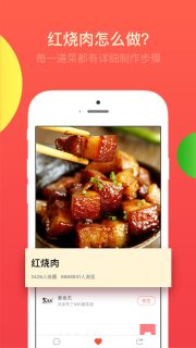 ��ʳ�ܼҳ����״�ȫappv6.5.2��ͼ1