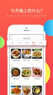��ʳ�ܼҳ����״�ȫappv6.5.2��ͼ0