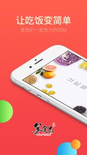 ��ʳ�ܼҳ����״�ȫappv6.5.2��ͼ4
