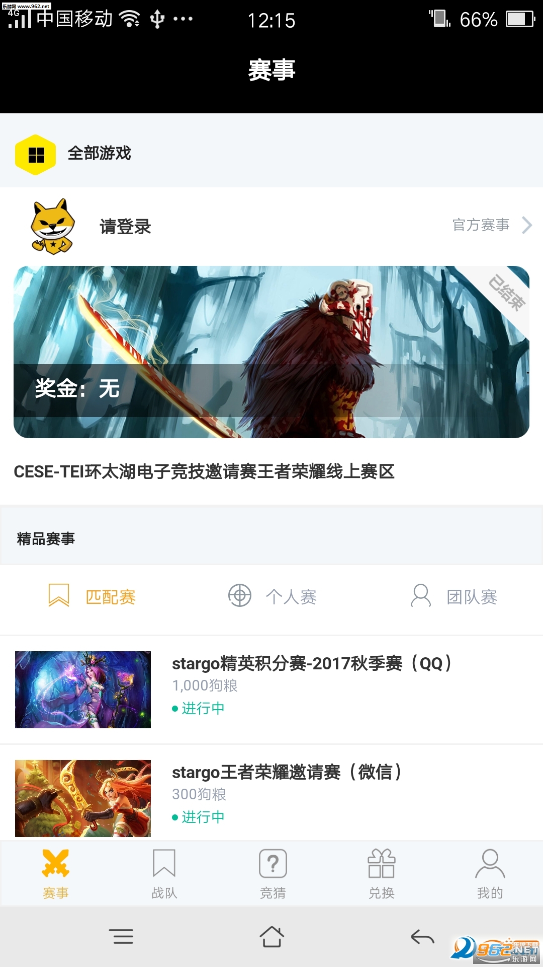 �����羺app��ͼ2