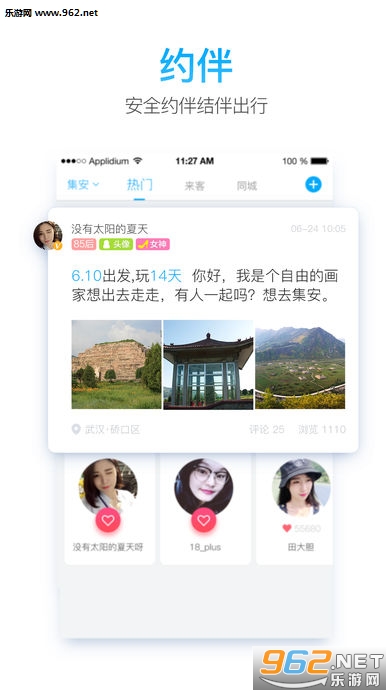 ���μ���app��׿��v1.1.0��ͼ1