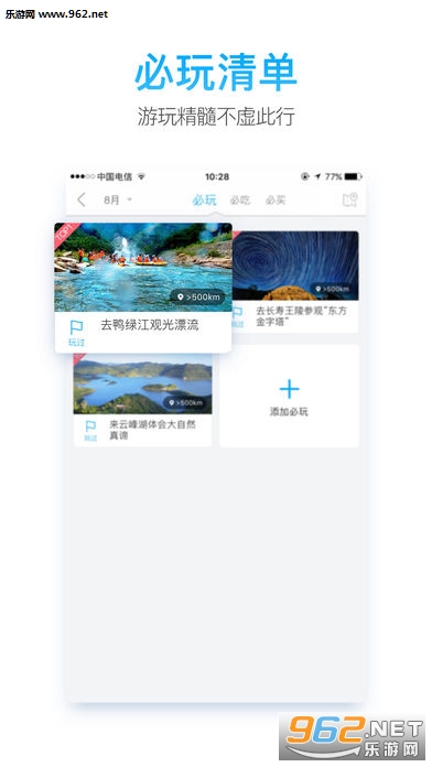 ���μ���app��׿��v1.1.0��ͼ3