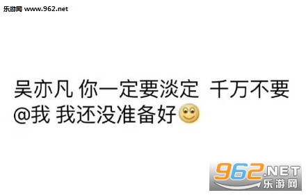 鹿晗的前女友绝不认输表情包截图1