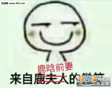 鹿晗的前女友绝不认输表情包截图4
