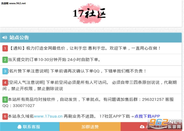 17��ˢ��app�ֻ���v4.1.0��ͼ0