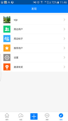 ���ϲ���appv1.0.6��ͼ2