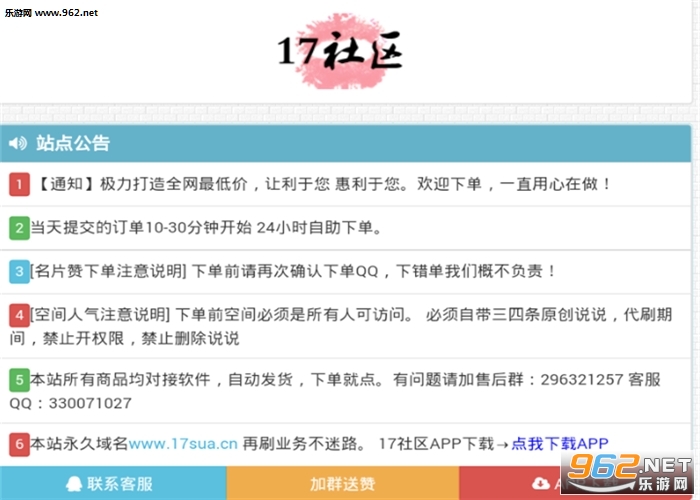 17��ˢ��(17������ˢ�������µ�app)v4.1.0��ͼ0
