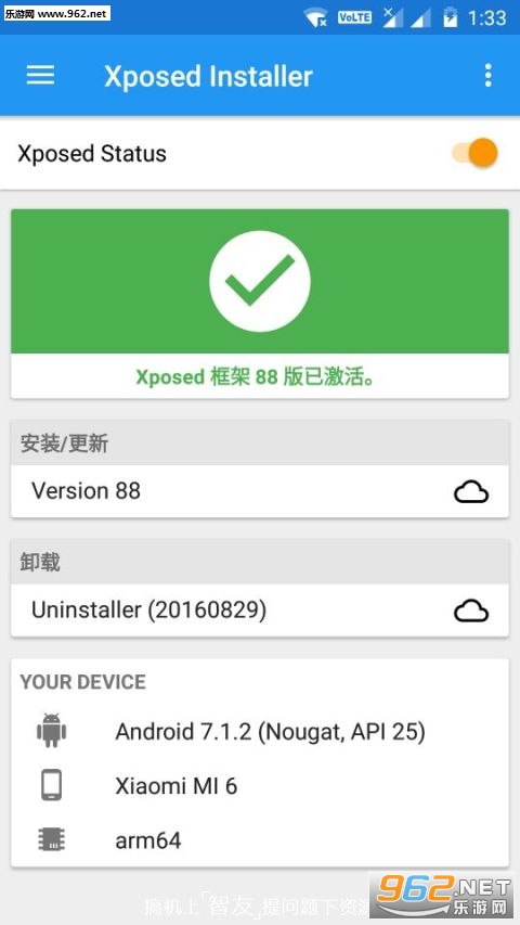 Xposed免root最新版截图0