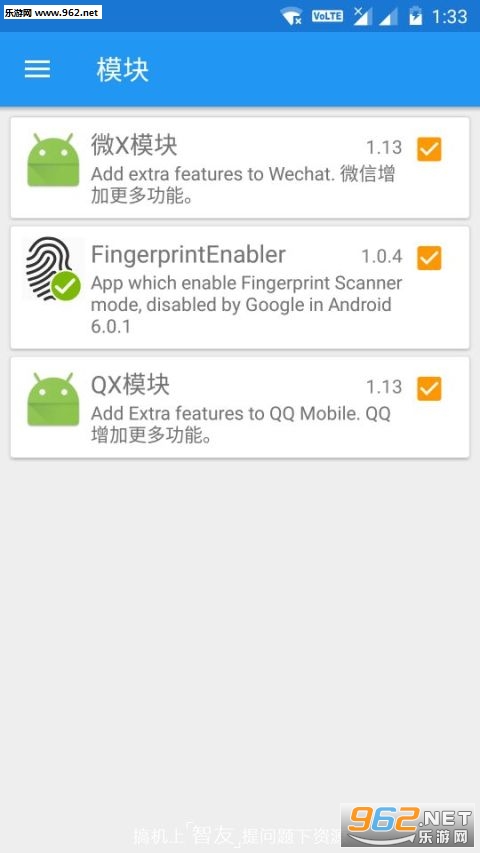 Xposed免root最新版截图1