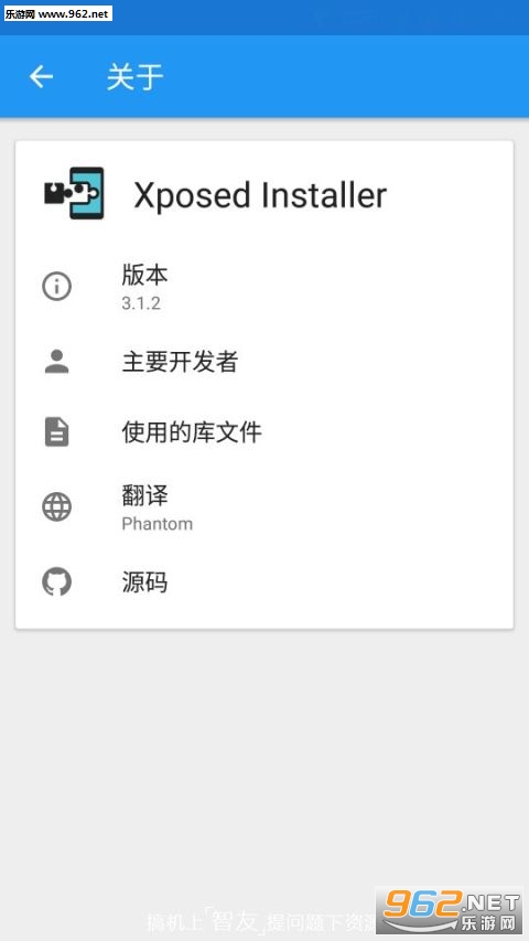 Xposed免root最新版截图2