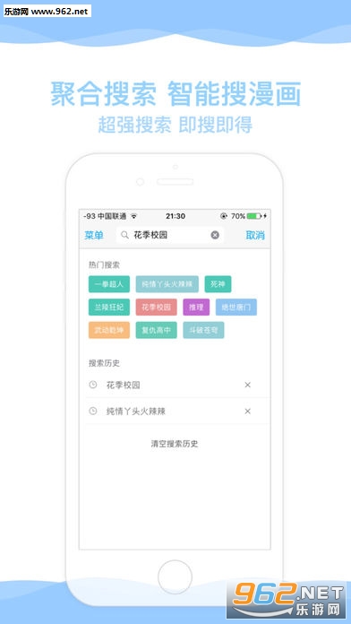 韩漫app安卓最新版截图0