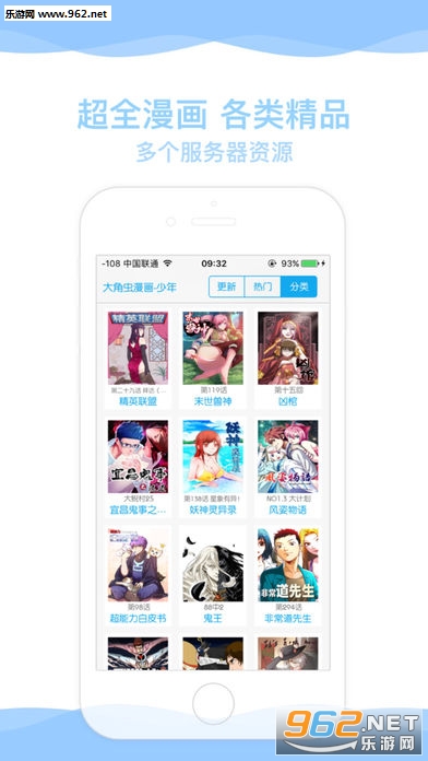 韩漫app安卓最新版截图2