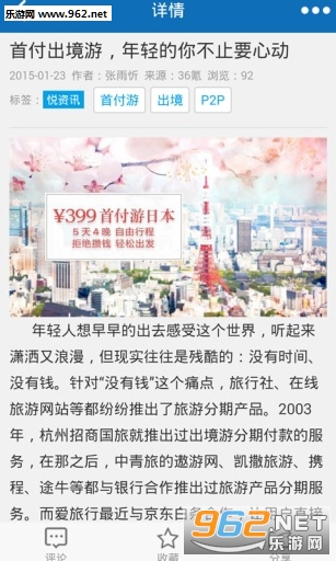 ��Ѷappv1.0��ͼ0