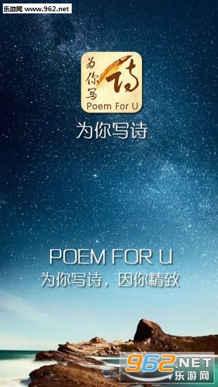 Ϊ��дʫ�ֻ���v3.1.1��ͼ0
