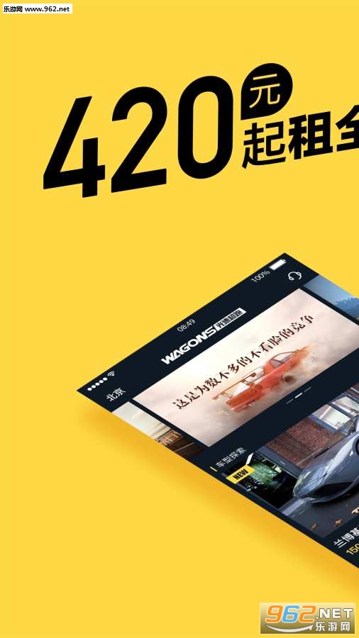 WAGONS���ٳ���app��ͼ0