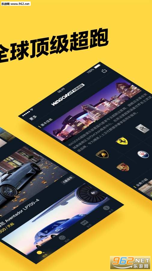 WAGONS���ٳ���app��ͼ1