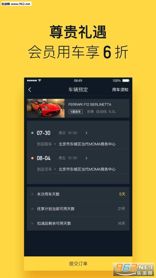 WAGONS���ٳ���app��ͼ2