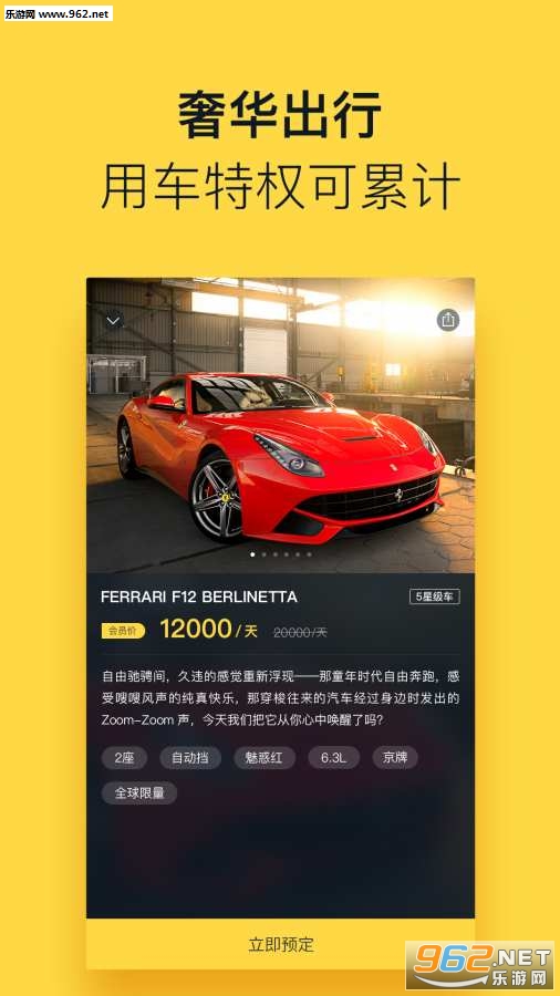 WAGONS���ٳ���app��ͼ3