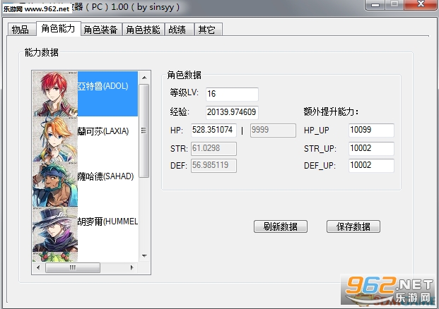 ����8PC��浵�޸���[sinsyy]���ͼ1