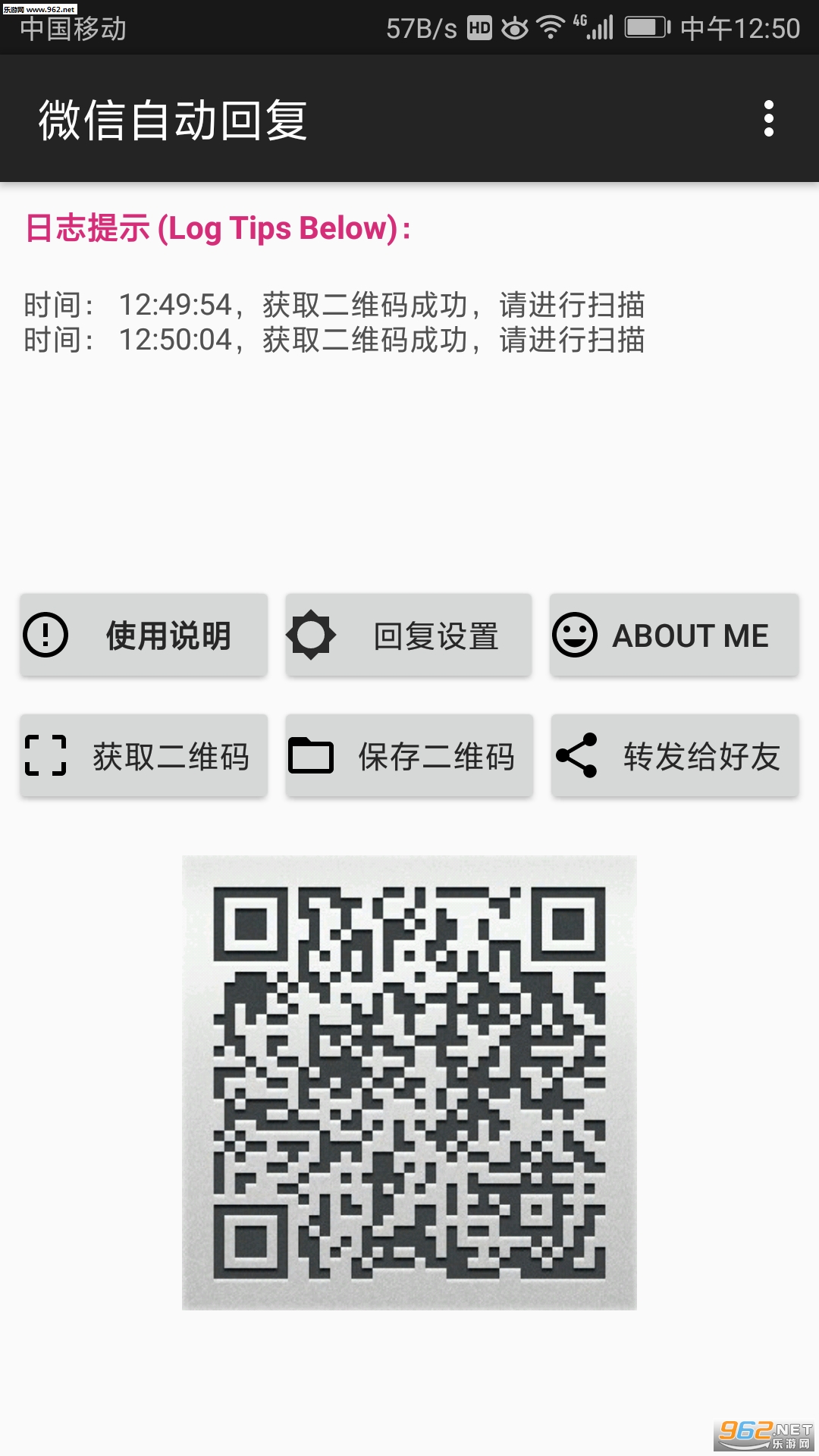 ��root΢���Զ��ظ�������׿��v2.6��ͼ1