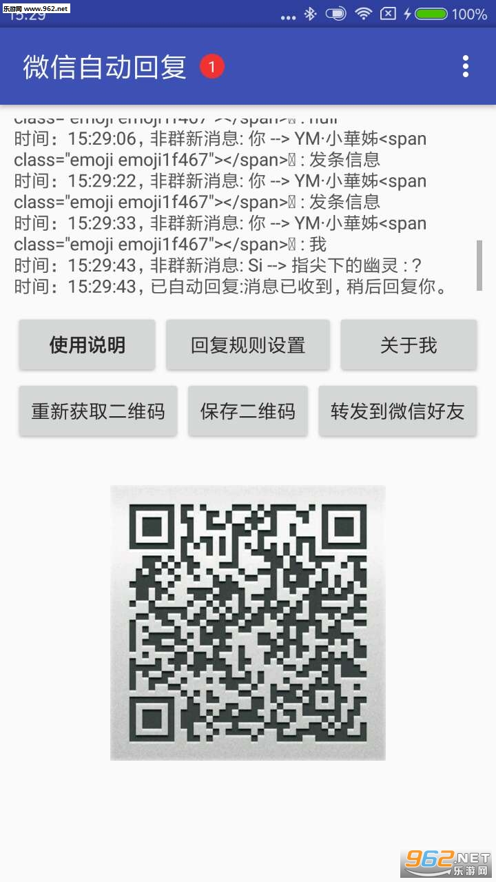 ��root΢���Զ��ظ�������׿��v2.6��ͼ3