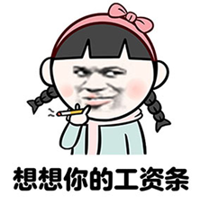 国庆放假结束上班啦表情包截图5