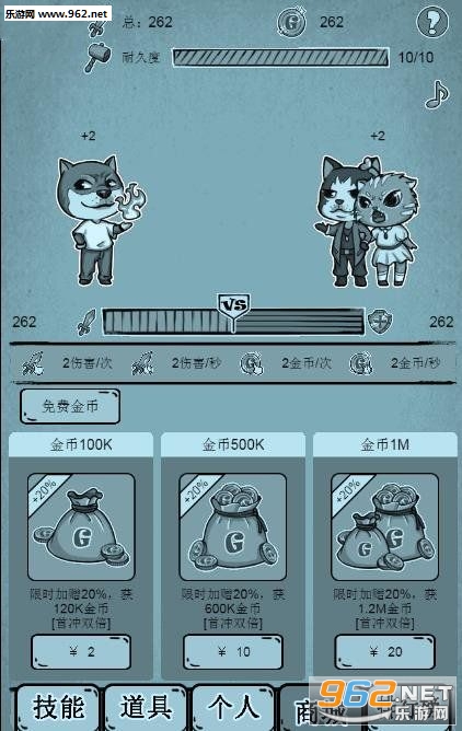 单身情侣大作战安卓版截图2