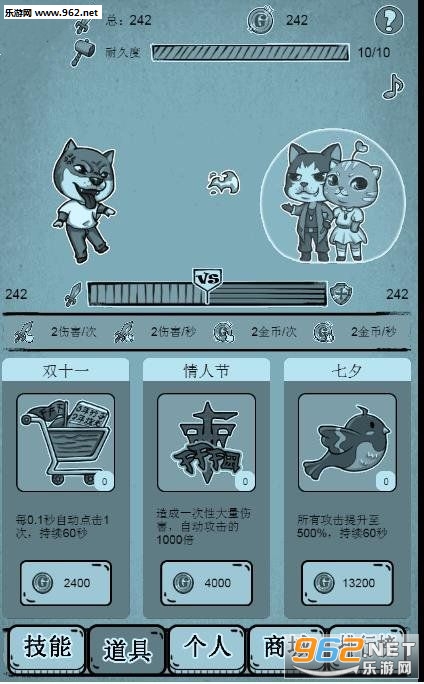 单身情侣大作战安卓版截图3