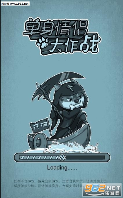 单身情侣大作战安卓版截图0