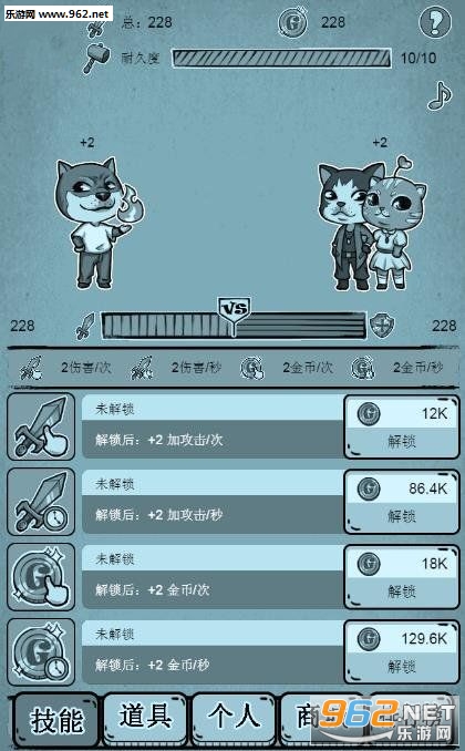 单身情侣大作战安卓版截图1