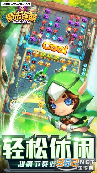 魔法连萌最新版截图1