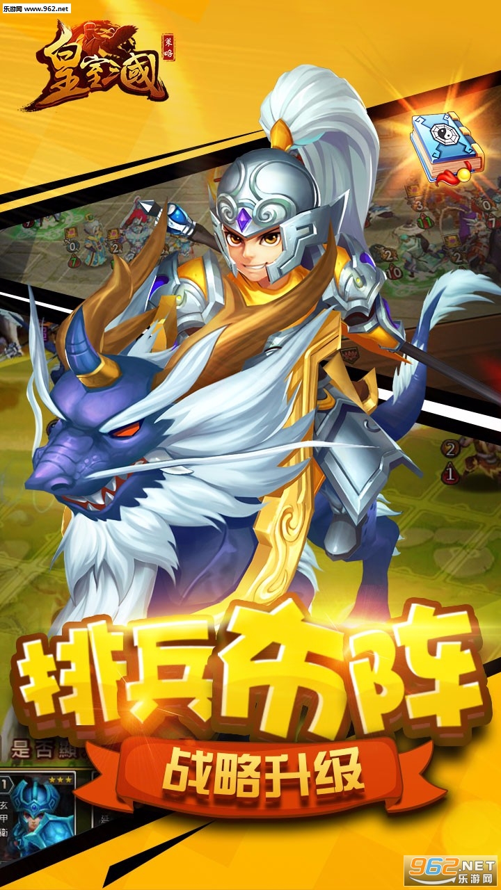 皇室三国bt版截图2
