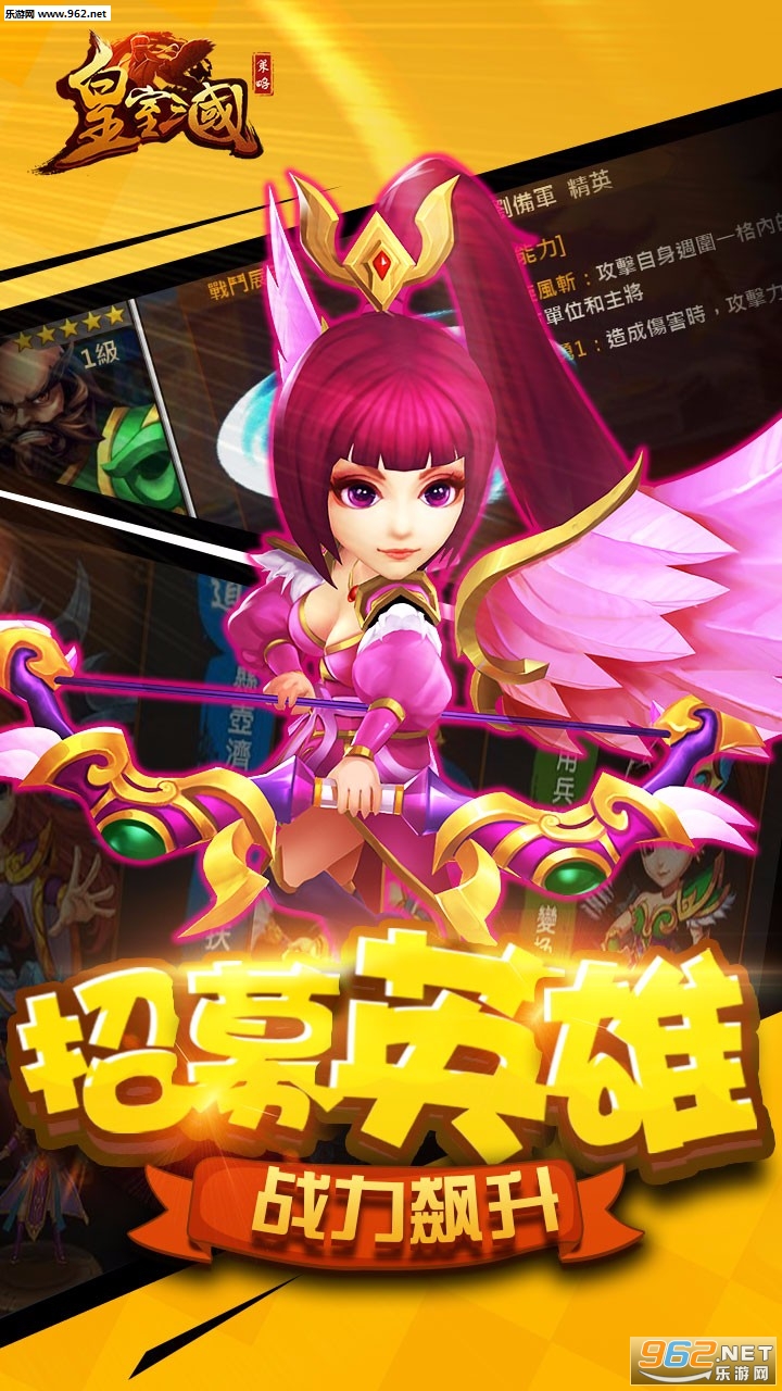 皇室三国bt版截图3