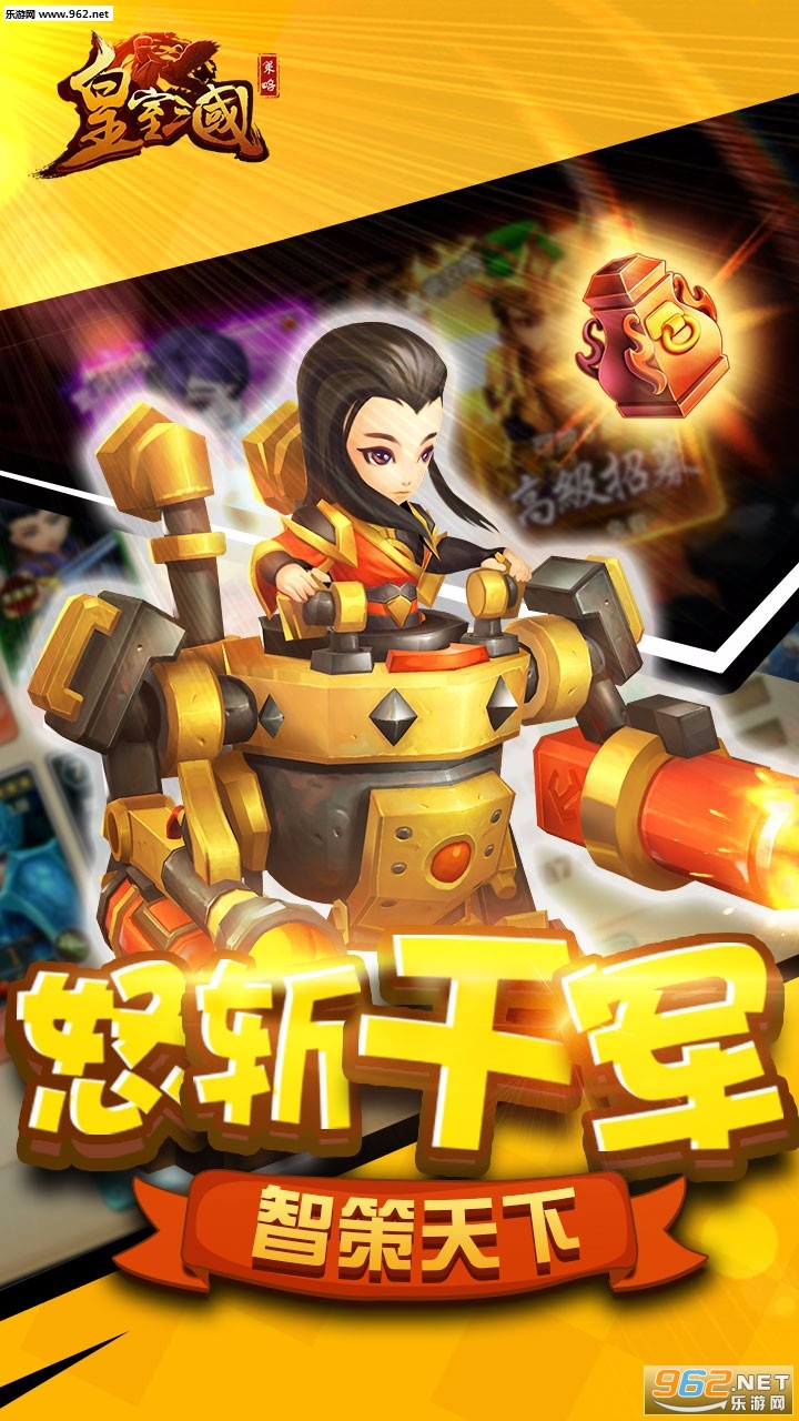 皇室三国bt版截图0