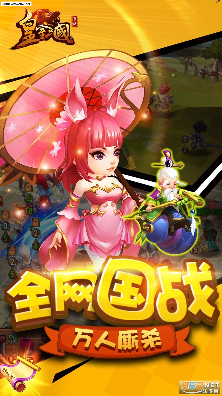 皇室三国bt版截图1