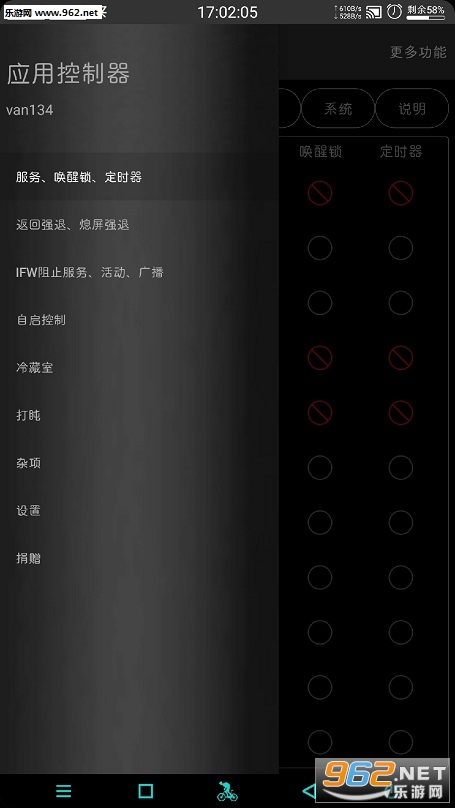 应用控制器apk最新版截图0