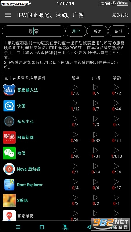 应用控制器apk最新版截图1