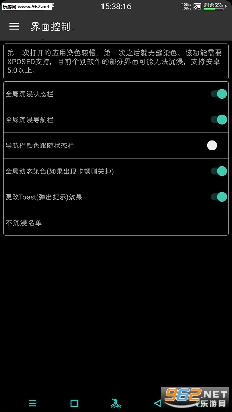应用控制器apk最新版截图2
