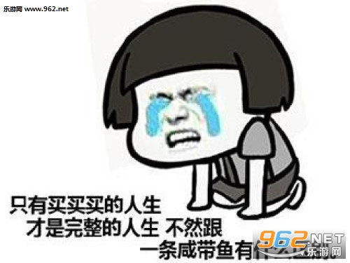 双十一剁手系列表情包截图0