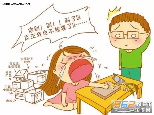 双十一剁手系列表情包截图1