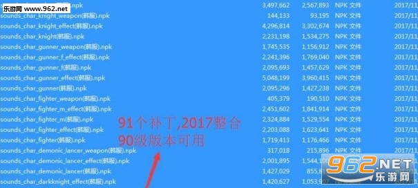 ���³�DNF2017����������90����ȫְҵ91P������ɫ��Ѱ��ͼ0