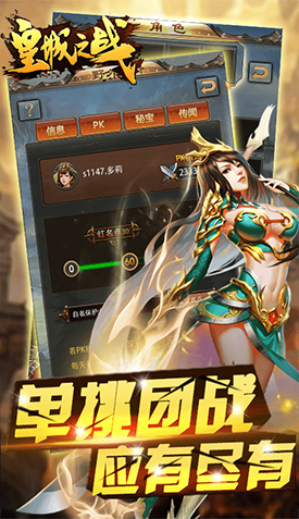 �ʳ�֮սH5�ֻ���ͻ��˽�ͼ2