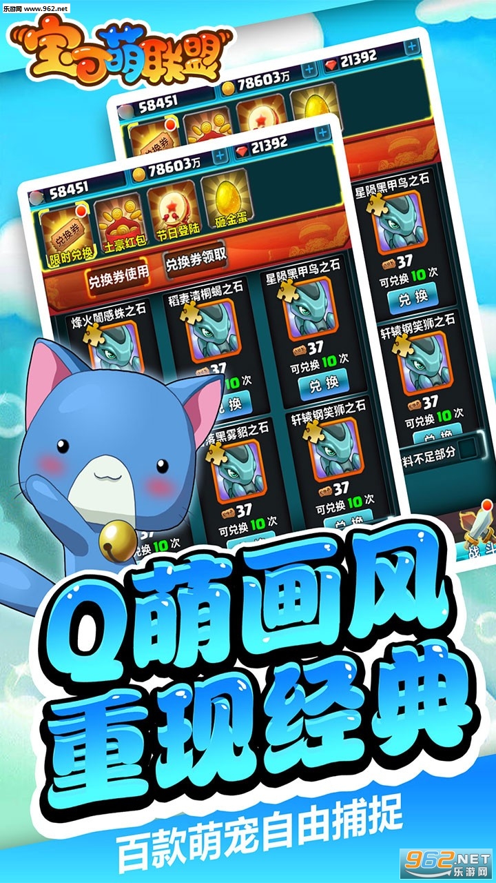 宝可萌联盟果盘版截图0