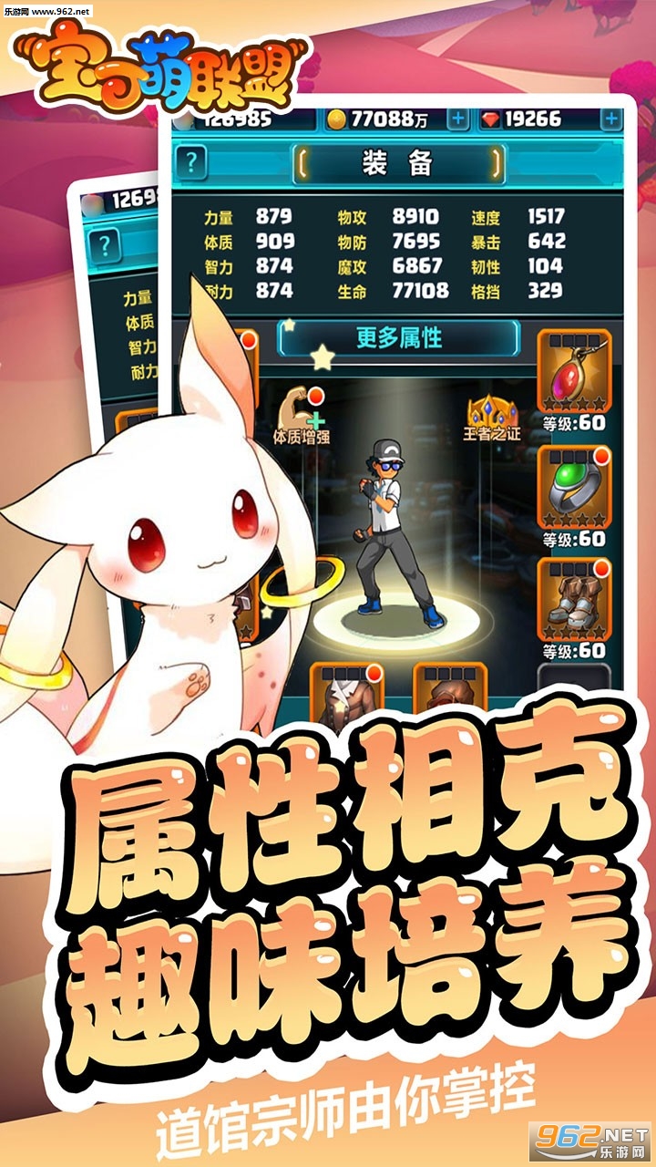 宝可萌联盟果盘版截图1
